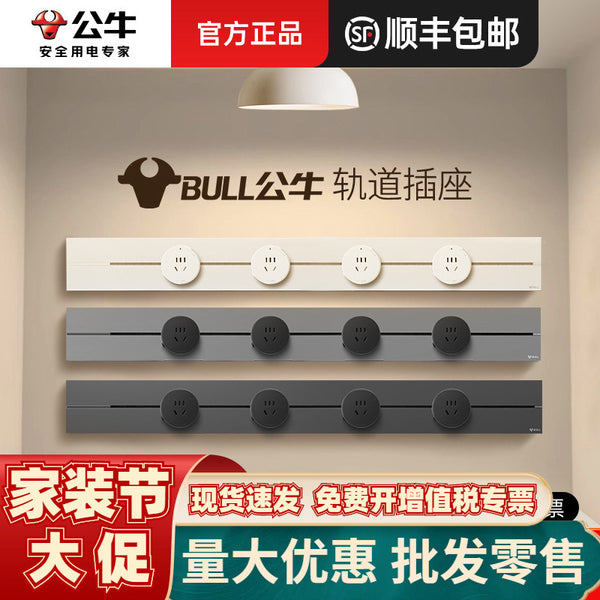 Bull movable slide rail guide rail power rail socket surface mounted kitchen household with USB power strip socket