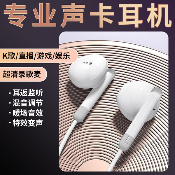 The new wired live broadcast sound card headset supports Bluetooth backing track Karaoke's own microphone reverb and noise reduction