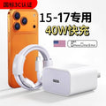 Suitable for apple charger 3c certified mobile phone charging head pd40w apple 15-17 fast charging head set data cable