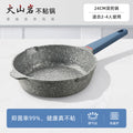 Volcanic rock medical stone non-stick pan frying pan for home kitchen cooking pot omelette flats pot induction cooker neutral cooking pot