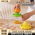 Best selling manual juicer with lid lemon cup fruit juicer for home portable mini juicer cup spot wholesale
