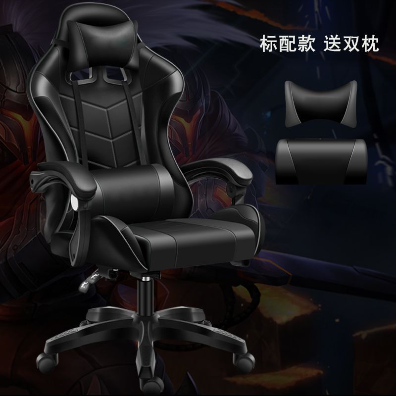 Computer chair for home reclining office chair ergonomic chair backrest chair plaid sedentary adjustable gaming chair