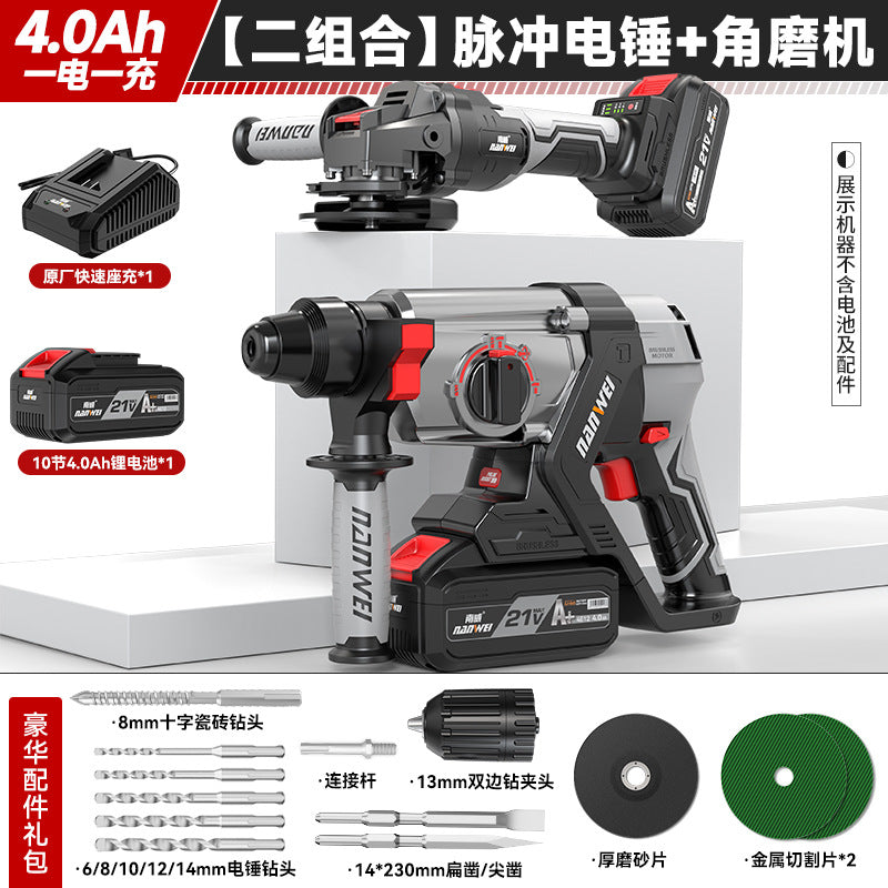 Nanwei brushless lithium electric hammer, pick, electric drill, three-purpose multi-function rechargeable power tool, wireless pulse electric drill