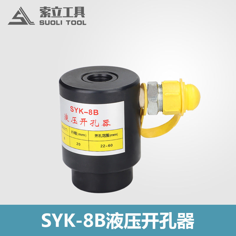 Hydraulic hole opener SYK-8B stainless steel distribution box thin iron plate punching machine punching machine SYK-15 bridge perforation