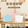 Food-grade silicone fresh-keeping bags, household fruit storage bags, refrigerator freezer sealing bags, leak-proof storage, cross-border hot seller
