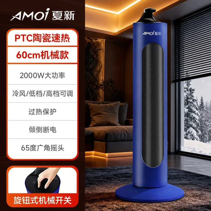 Xiaxin heater vertical large area for homekids quick heating bedroom low noise heater remote control voice electric heater
