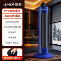 Xiaxin heater vertical large area for homekids quick heating bedroom low noise heater remote control voice electric heater
