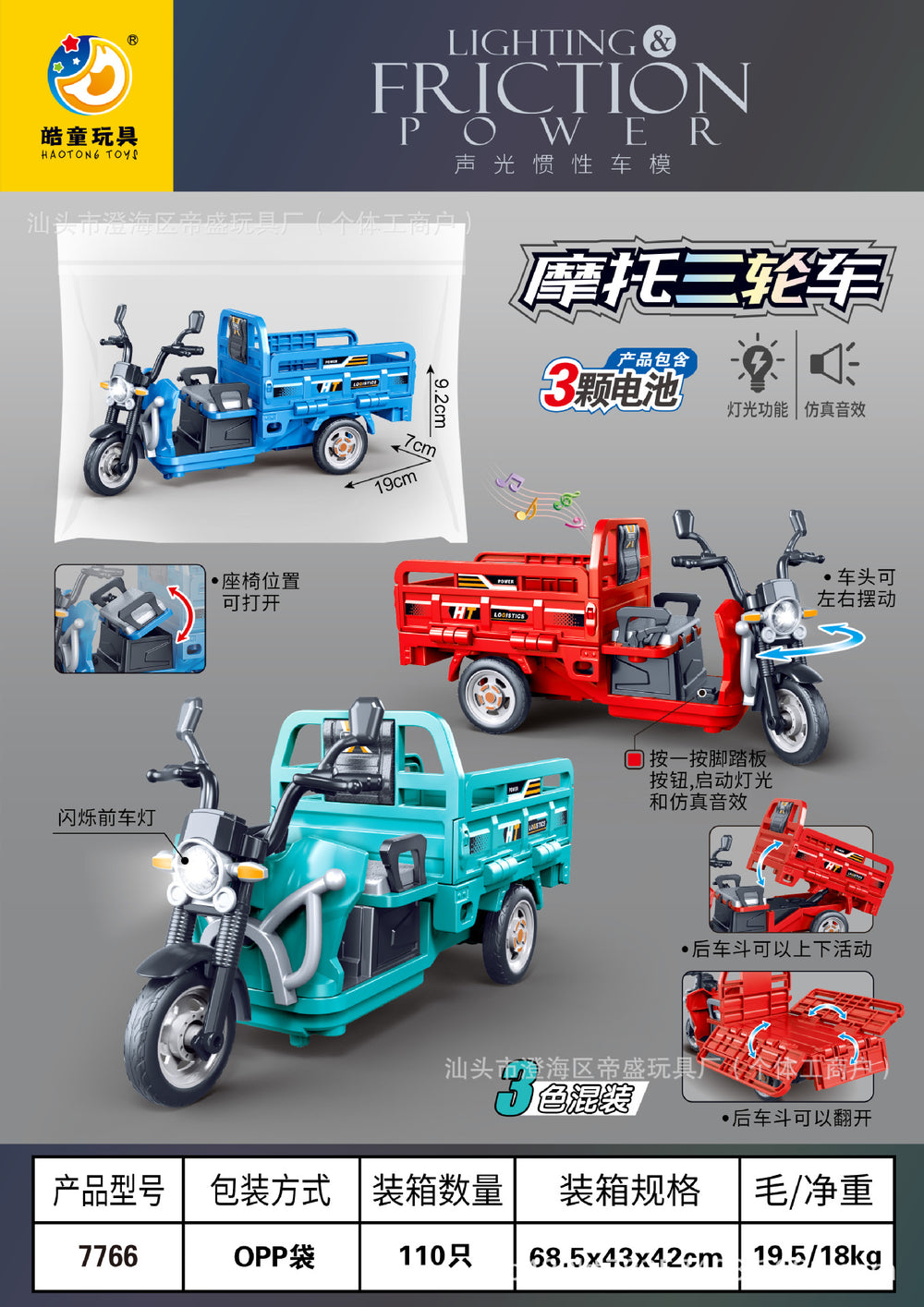 children's sound and light simulation tricycle inertia motorcycle three-trip cargo express vehicle model ornaments wholesale