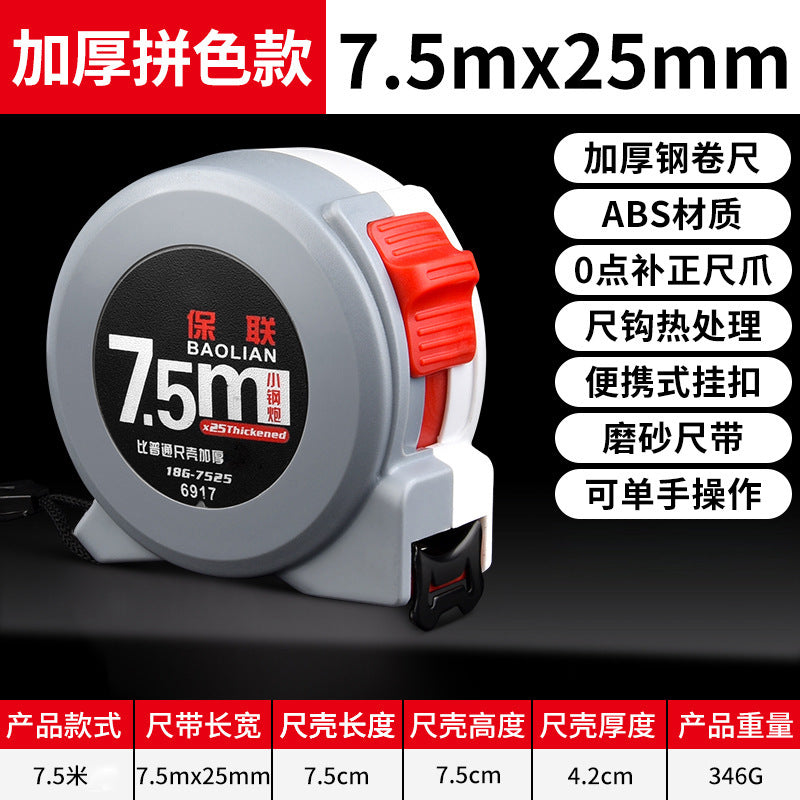 High-precision steel tape measure thickened color matching tape measure 3m / 5m / 7.5m / 10m anti-fall abrasion resistant anti-cut hand box ruler