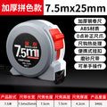 High-precision steel tape measure thickened color matching tape measure 3m / 5m / 7.5m / 10m anti-fall abrasion resistant anti-cut hand box ruler