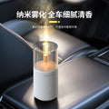 Car aromatherapy machine large fog volume atmosphere lamp indoor desktop ornament candle light humidifier fragrance machine diffuser for home