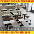 Commercial fast food table and chair set combination - restaurant, diner, snack bar, bbq, catering table, bubble tea shop rectangular table