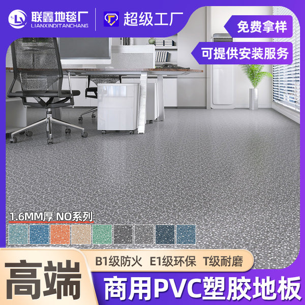 1.6Mm stone pattern PVC plastic floor leather commercial floor plastic factory office floor special thickened floor mat