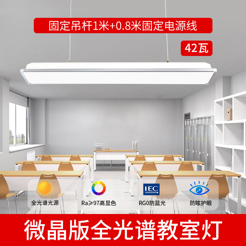 LED national standard classroom light 5000K kindergarten school education engineering lighting household myopia prevention and control eye protection lamp
