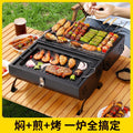 Outdoor portable barbecue grill smokeless foldable barbecue grill thickenedcamping style large frying and grilling dual-purpose charcoal barbecue stove