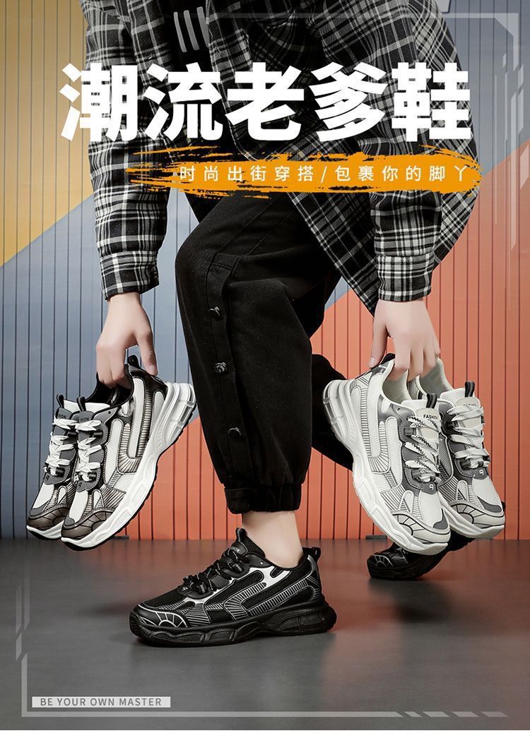 Spring men's new breathable mesh athletic shoes - trendy, versatile, thick-soled, non-slip casual running dad shoes