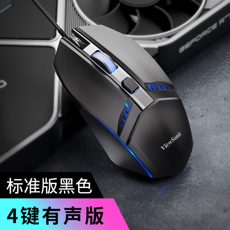 Viewsonic/viewsonic mu800 e-sports gaming wired mouse usb desktop computer notebook neutralusb