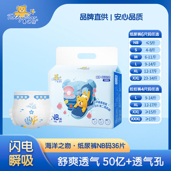 Teddy Bear Ocean Kiss Baby Diaper Newborn Ultra Thin Breathable Baby Pull-up Pants Baby Diaper