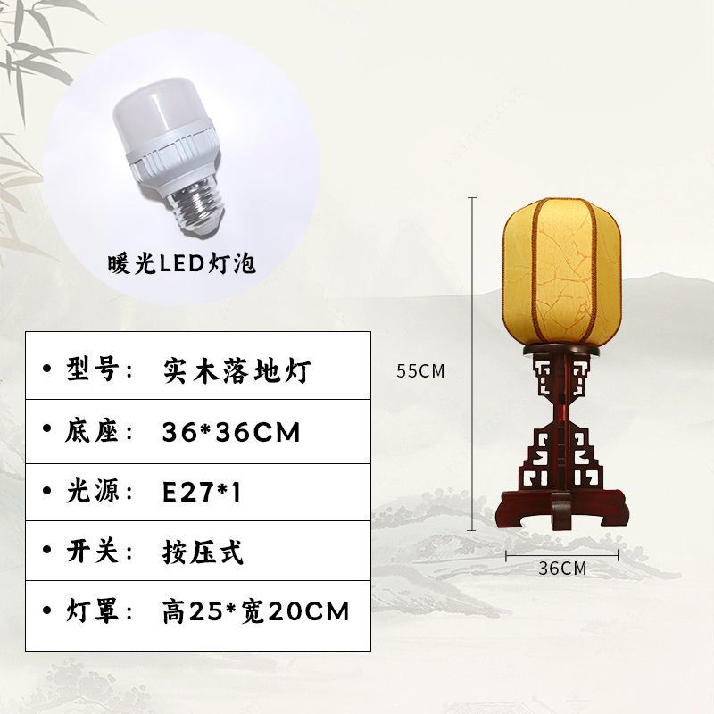 Chinoiserie antique floor lamp zen solid wood living room bedroom restaurant corner bedside retro road guide vertical palace lamp