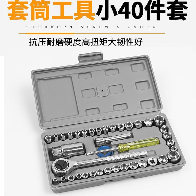 40-Piece car and motorcycle combination tool sleeve, set toolbox, wrench sleeve combination toolkit