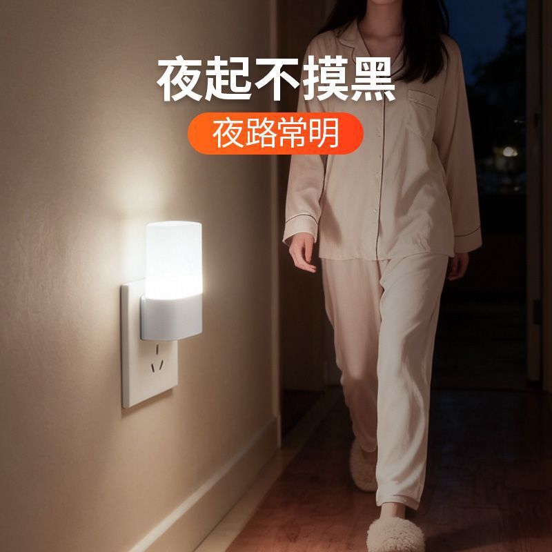 Light-controlled sensor light plug-in night light, which lights up at night, night use, bedroom bedside sleep light, energy-saving light for the elderly to wake up at night