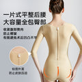 Beauty salon waist and abdomen body fat suction shapewear waist body sculpting garment liposuction postpartum female one-piece shaping garment