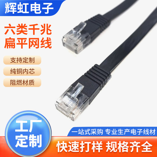Customized RJ45 super six finished product jumper household cat5e network cable, router computer equipment cable