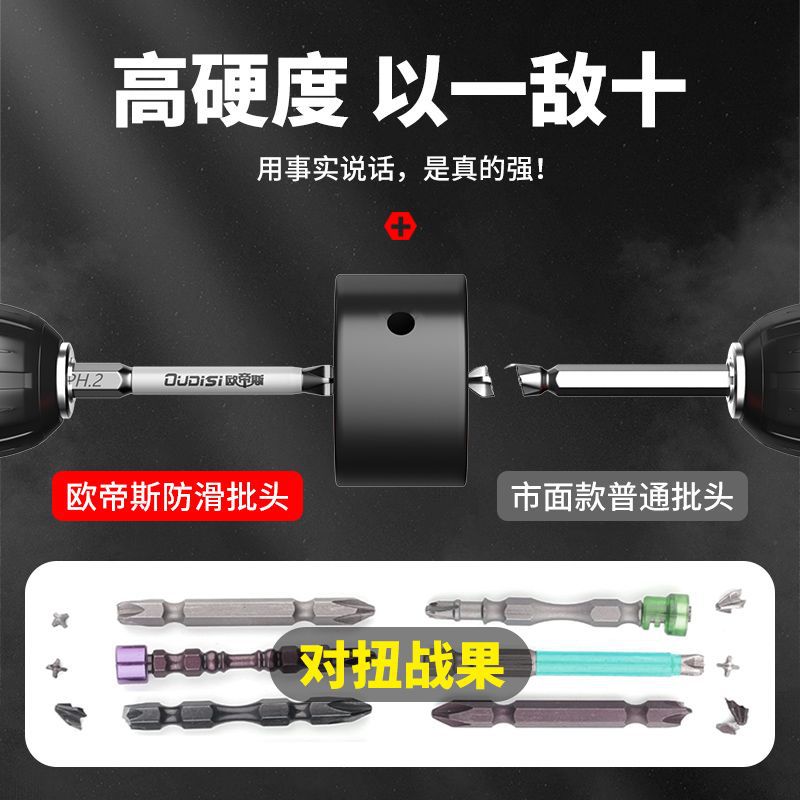 Industrial grade impact anti-skid cross batch head high hardness strong magnetic elongation hand drill screwdriver electric batch head screwdriver