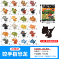 finger-biting dinosaur douyin popular kids blind box boy girl birthday gift wholesale chenghai toys