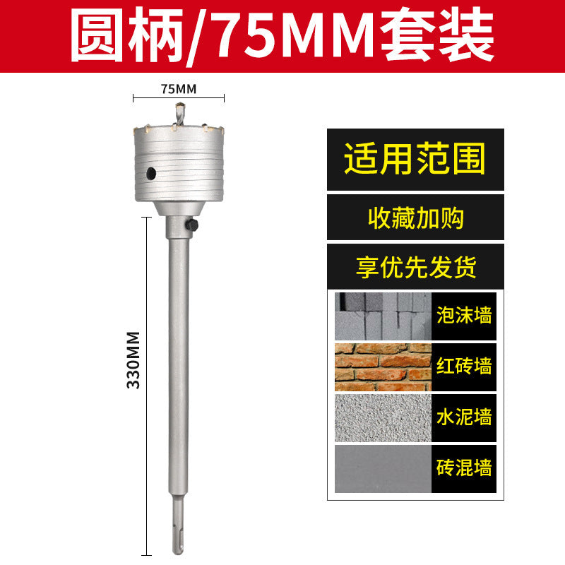 Wall hole opener drill bit electric hammer impact drill air conditioning hole punching through wall hollow concrete water pipe dry drilling suit
