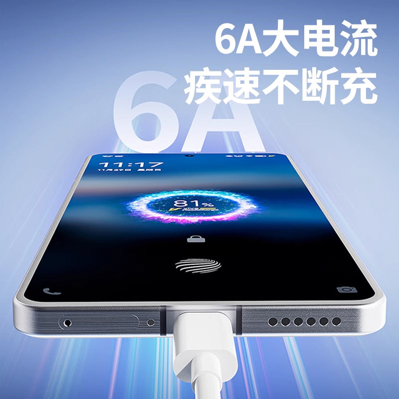 Suitable for vivo iqoo120w super flash charging data cable fast charging charging cable wholesale mobile phone charging cable typec