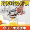 German premium lemon juicer - manual lemon squeezer, multi-functional juicer, home use