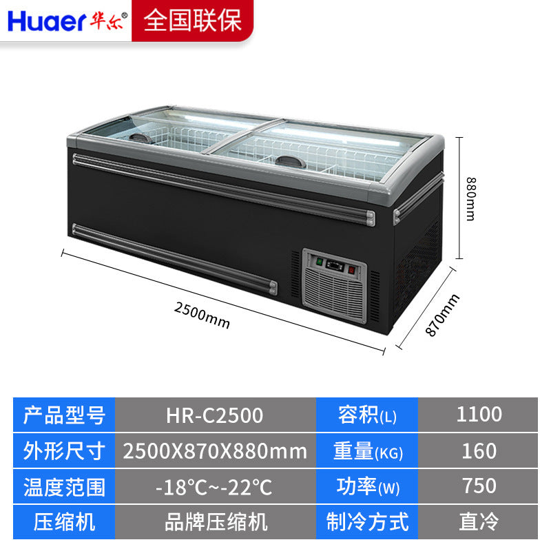 Huaer horizontal freezer commercial refrigerator supermarket frost-free combination island cabinet ice cream dumplings glutinous rice balls large capacity freezer