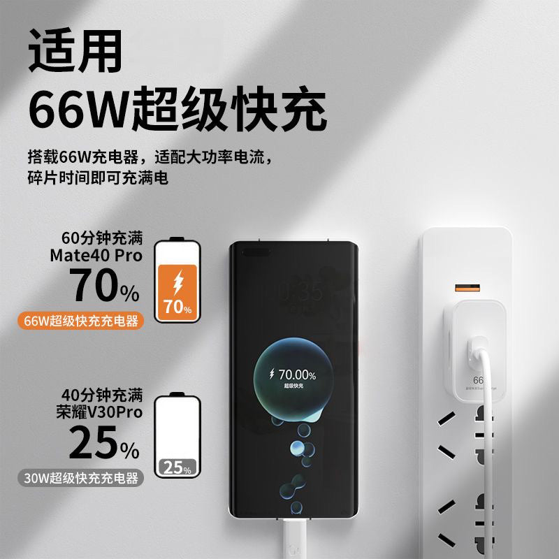 Suitable for huawei 100w charger head, original 66w super fast charging mate60pro honor 50 generation 120w cable