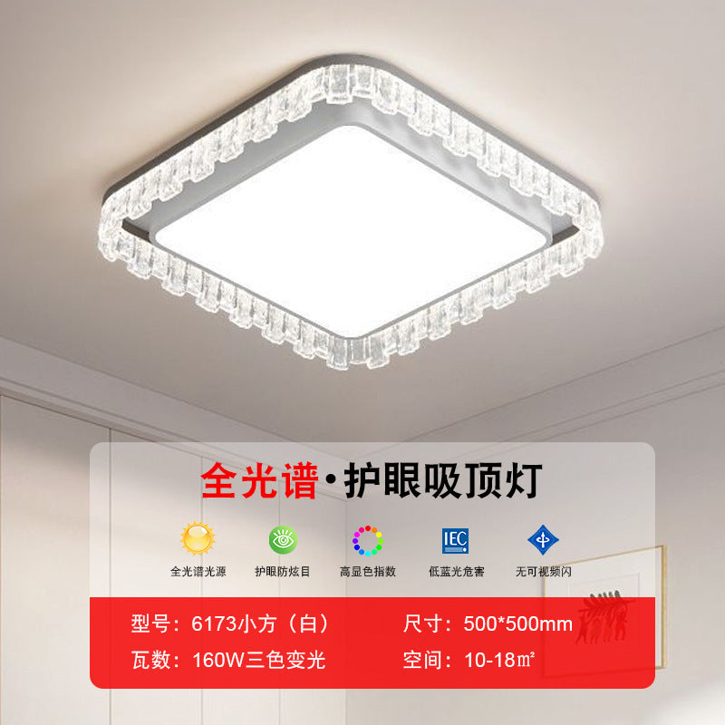 Full spectrum led ceiling light living room atmosphere main light light luxury high-end dining room bedroom study eye protection lighting package