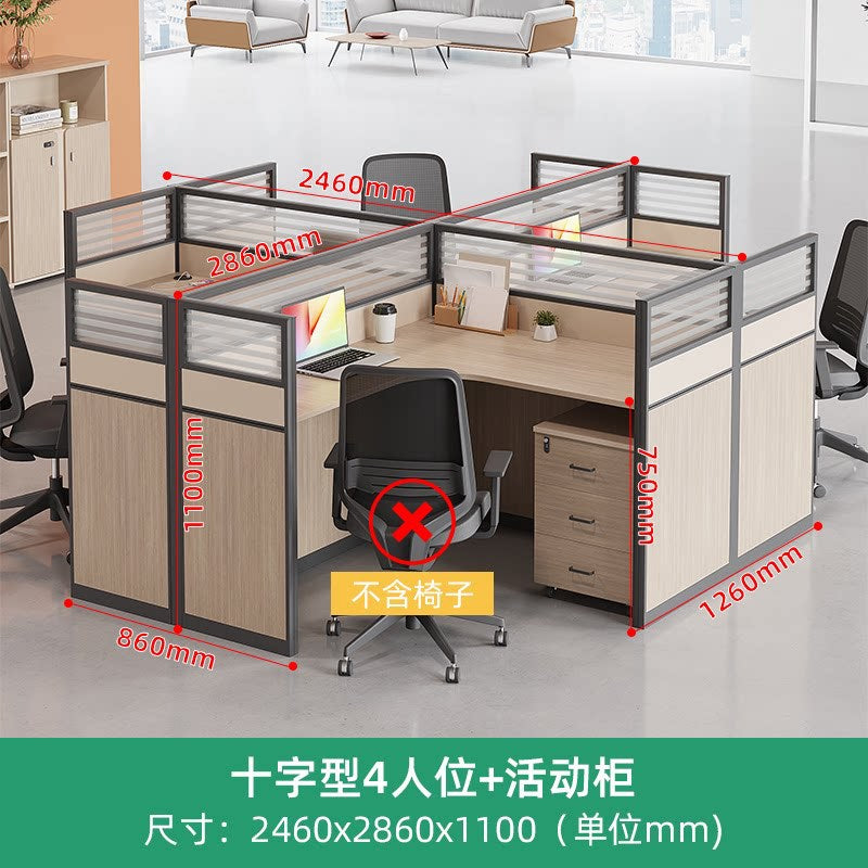 Saint li staff desk and chair combination screen desk 8-person casual staff 4/6-person desk