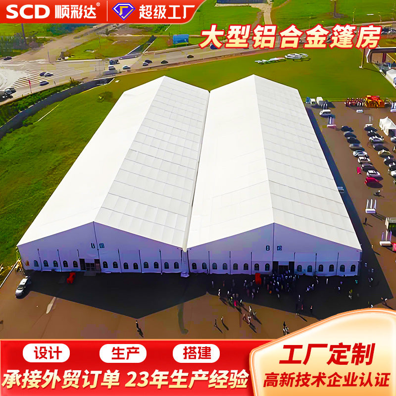 Export-grade industrial tent for outdoor large-scale exhibitions, gatherings, and warehousing - aluminum alloy tent structure