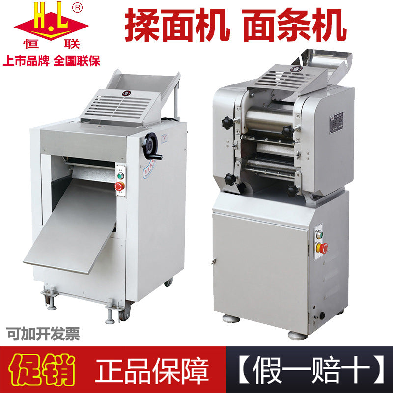 Henglian kneading and pressing noodle machine, noodle machine, commercial large kneading machine mt25mt30mt288 steamed bun skin machine, dough machine