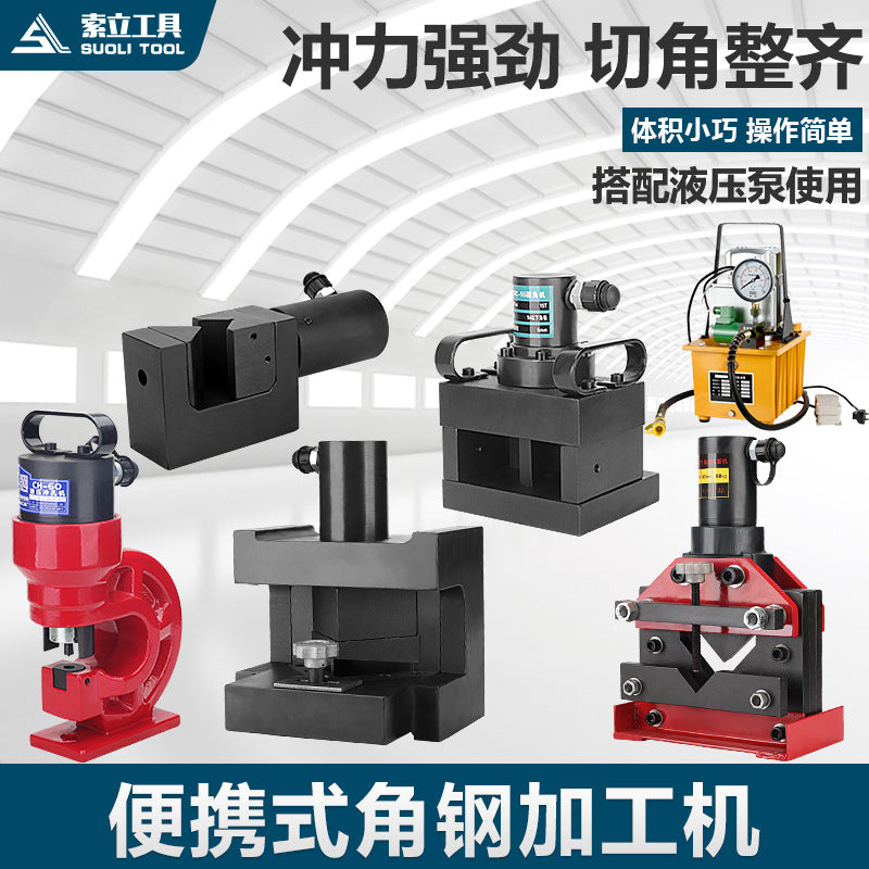 Angle iron processing machine Angle cutting machine Angle steel cutting multi-kinetic energy three-in-one inverted arc angle hydraulic bending machine chamfer punch