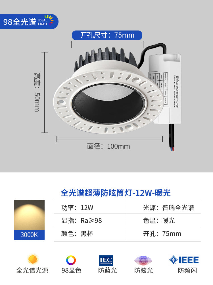 Ultra-thin borderless downlight embedded anti-glare intelligent ceiling light pre-embedded led spotlight home living room without master