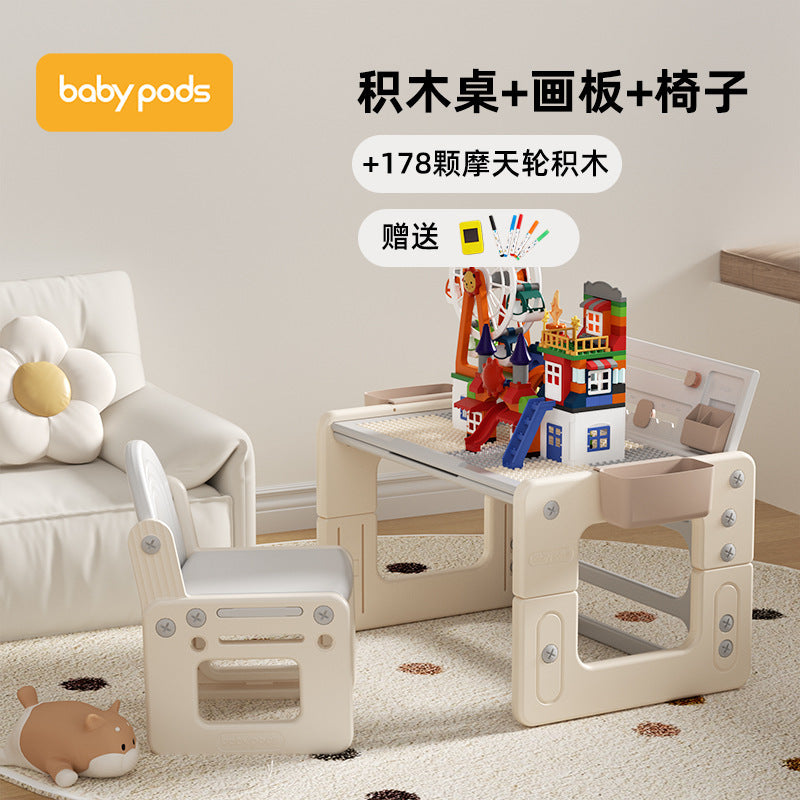 BabyPods Lifting multifunctional building block table Boys and girls study table chairs Large particle children's toy table