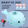 Douyin's same style children's electric small fan suspended blowing ball cute little whale charging suspended blowing ball toy wholesale