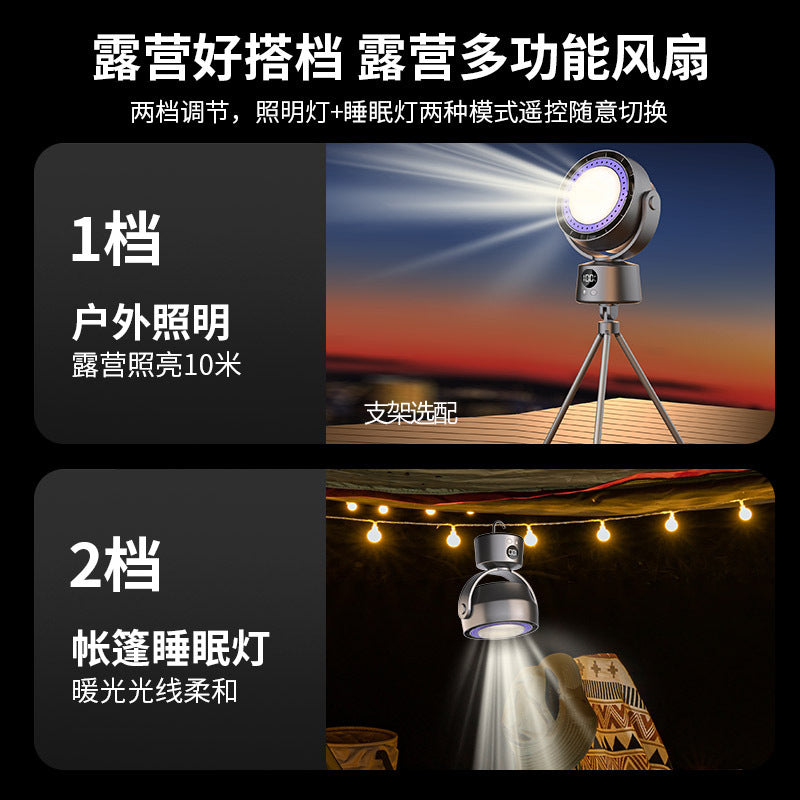 bladeless shaking head circulation fan remote control floor fan multi-function outdoor timing light usb household electric fan