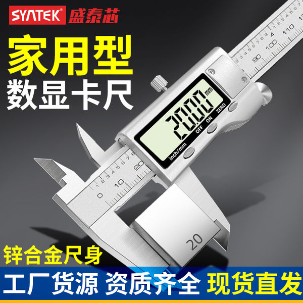 Syntek digital vernier caliper high precision small 150mm electronic ruler industrial cultural play bracelet caliper wholesale