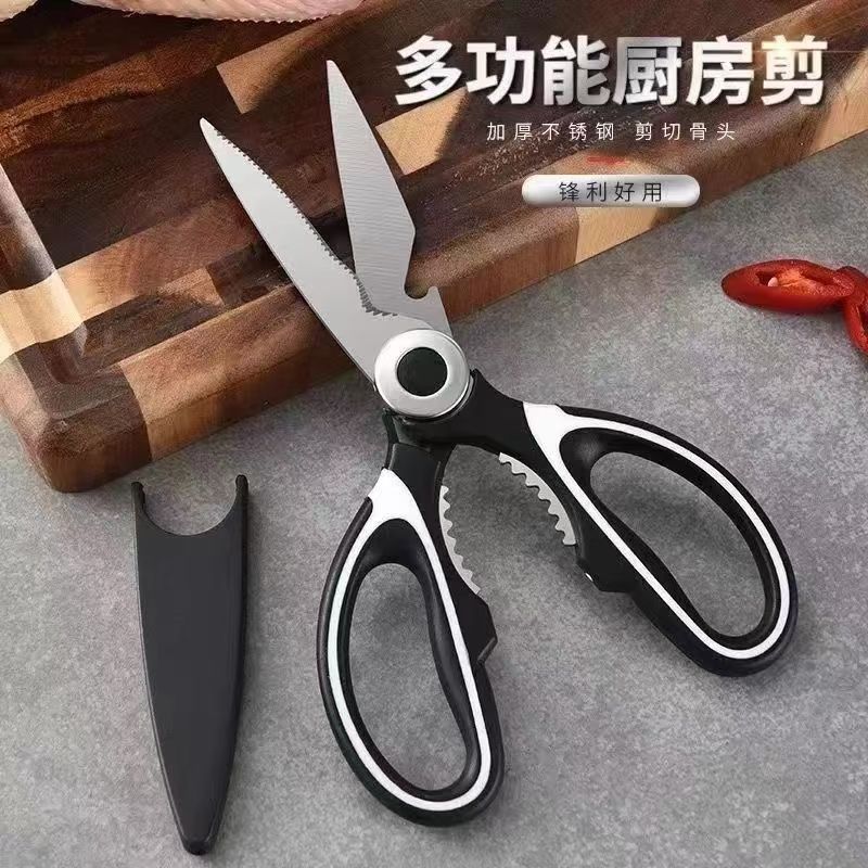 Panda scissors kitchen scissors chicken bone scissors multifunctional stainless steel for home strong scissors food scissors kitchen tools
