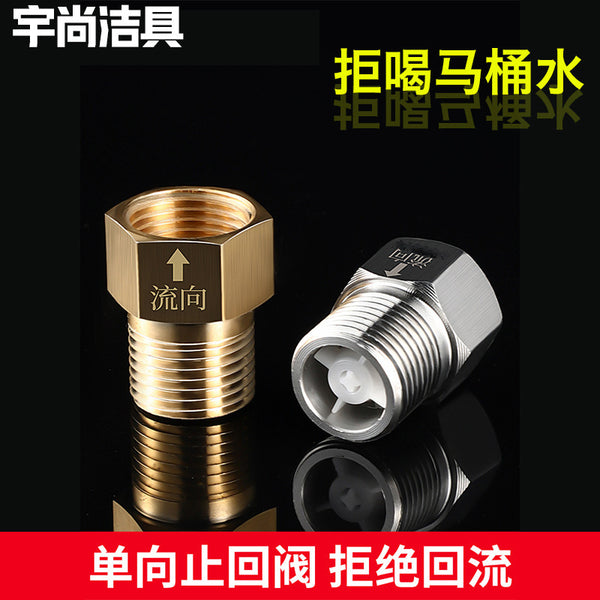 Toilet check valve reverse check valve 4 points brass check valve anti-backflow valve thermostatic faucet bathroom special valve
