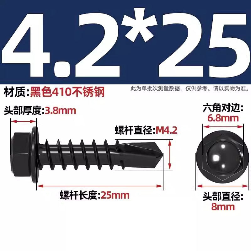 Black 410 stainless steel outer hexagonal drill tail screw dovetail nail color steel tile self-tapping self-drilling nail MM4.2M4.8M5