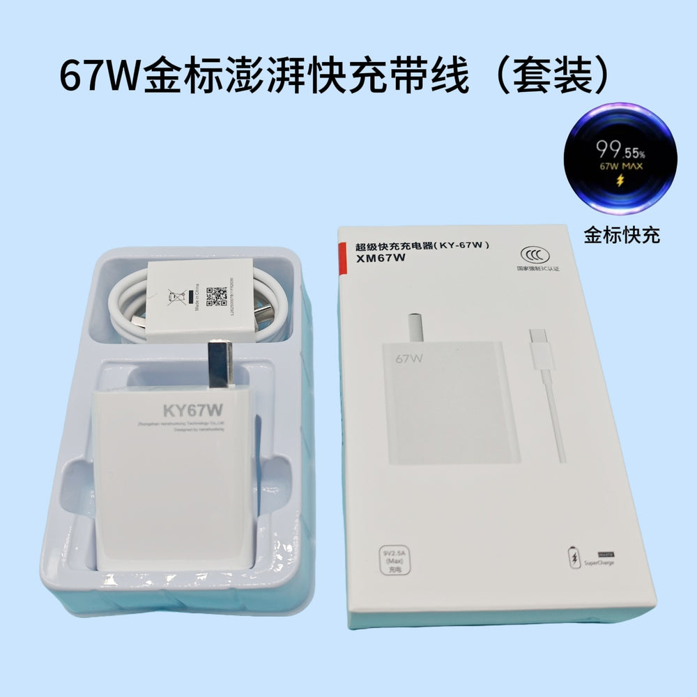 Suitable for xiaomi 120w charger, 67w super fast charging adapter, xiaomi 14 pro, redmi phone charger, gold standard