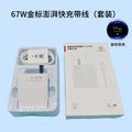 Suitable for xiaomi 120w charger, 67w super fast charging adapter, xiaomi 14 pro, redmi phone charger, gold standard