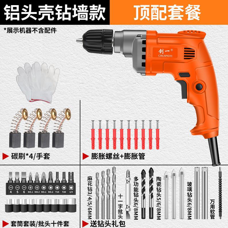 Chuangyi electric drill electric screwdriver cross-border high-power ac pistol drill electric drill power tool 220v drill wall